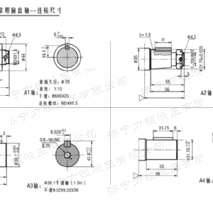 BM4系列車輪馬達