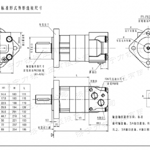 BM5裝載機馬達